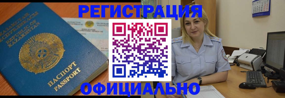 регистрация в Якутске